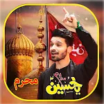 Muharram Name DP Maker | Indus Appstore | App Icon