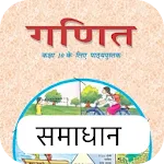 Class 10 Maths Solutions Hindi | Indus Appstore | App Icon