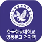 한국항공대학교 영풍문고 전자책 | Indus Appstore | App Icon