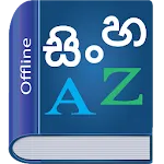 Sinhala Dictionary Multifuncti | Indus Appstore | App Icon