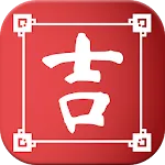 Almanac Chinese Lunar Calendar | Indus Appstore | App Icon