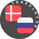 Danish - Russian Translator | Indus Appstore | App Icon