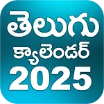 Telugu Calendar 2025 | Indus Appstore | App Icon