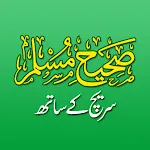 Sahih Muslim Urdu Offline | Indus Appstore | App Icon