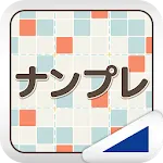 ナンプレ（あそんでまなぶ！シリーズ） | Indus Appstore | App Icon