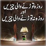 Roza torne ki Chizen | Indus Appstore | App Icon