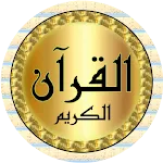 Ali Jaber Quran quality sound | Indus Appstore | App Icon