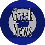 Greek News Online | Indus Appstore | App Icon