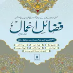 Fazail E Aamal | Indus Appstore | App Icon