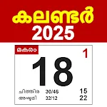 2025 Malayalam Calendar മലയാളം | Indus Appstore | App Icon