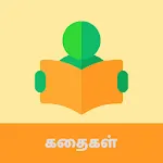 Tamil Stories - தமிழ் கதைகள் | Indus Appstore | App Icon