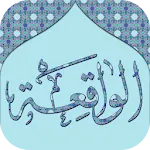 Surah Waqiah (Qari Sudais) | Indus Appstore | App Icon