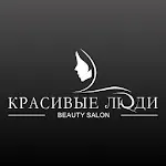 Салон Красивые людиapp icon