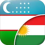 Uzbek to Kurdish Translator | Indus Appstore | App Icon