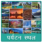 India Tourist Places | Indus Appstore | App Icon