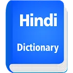 English To Hindi Dictionaryapp icon