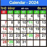 Calendar 2024 Hindi | Indus Appstore | App Icon