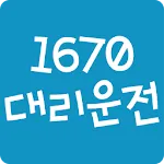 1670대리운전 | Indus Appstore | App Icon