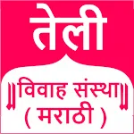 Teli Vivah Sanstha - Matrimony | Indus Appstore | App Icon