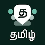 Desh Tamil Keyboard | Indus Appstore | App Icon