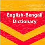 English Bangla Dictionary | Indus Appstore | App Icon