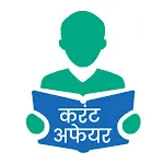 Current Affairs 2023 Hindi | Indus Appstore | App Icon