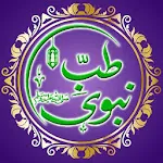 Tibb E Nabawi PBUH | Indus Appstore | App Icon