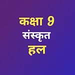 Class 9 Sanskrit Solution | Indus Appstore | App Icon