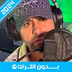 أغاني بلال صغير 2024 | Indus Appstore | App Icon