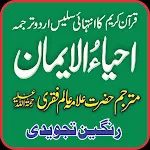 Quran Urdu Tarjuma Ahya-Ul-Ema | Indus Appstore | App Icon