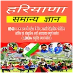 Haryana General Knowledge 2023 | Indus Appstore | App Icon