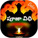 Puja Vidhi ⁽ᴸⁱᵗᵉ⁾ | Indus Appstore | App Icon