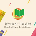 新竹縣公共圖書館 | Indus Appstore | App Icon