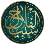 Sabeel-ul Falah | Indus Appstore | App Icon