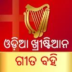 Odia Christian Song Book | Indus Appstore | App Icon