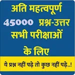 45000 GK Questions For All Exa | Indus Appstore | App Icon