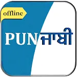 English to Punjabi Dictionary | Indus Appstore | App Icon