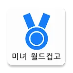 미녀배우 이상형 월드컵 | Indus Appstore | App Icon