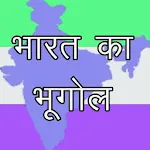 Indian Geography (भूगोल नोट्स) | Indus Appstore | App Icon