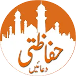 Hifazat Ki Duas | Indus Appstore | App Icon