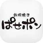 天白区の鉄板焼「ぱせポン」公式アプリ | Indus Appstore | App Icon