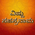 Vishnu Sahasranama - Kannada | Indus Appstore | App Icon