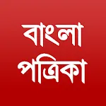 Bengali Newspapers | Indus Appstore | App Icon