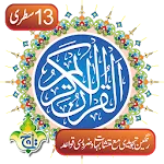 Al Quran Taj 13 lines Tajweedi | Indus Appstore | App Icon