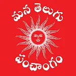 Mana Telugu Panchangam | Indus Appstore | App Icon