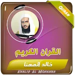 القران الكريم كامل خالد المهنا | Indus Appstore | App Icon