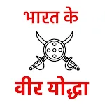 Bharat Ke Yoddha - वीर योद्धा | Indus Appstore | App Icon