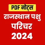 Raj Pashu Paricharak 2024 | Indus Appstore | App Icon