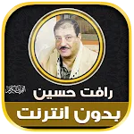 Rafat Hussain Quran Offline | Indus Appstore | App Icon