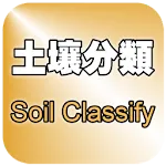 Soil Classify | Indus Appstore | App Icon